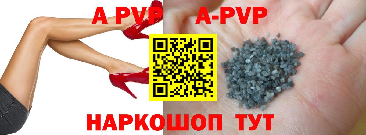 A-PVP  APVP VHQ  Вход с VPN  Малоярославец 