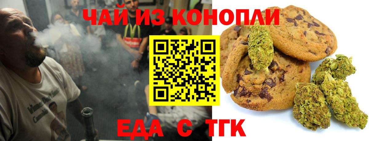 Canna-Cookies марихуана  Вход с VPN  Малоярославец 