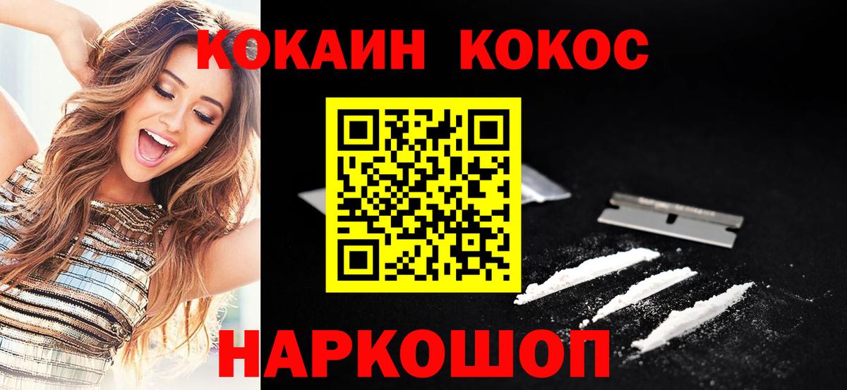 COCAIN 98% Малоярославец
