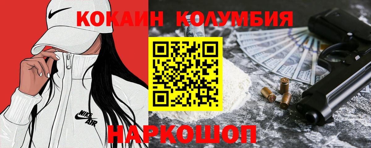 Cocaine VHQ  Вход с VPN  Малоярославец 
