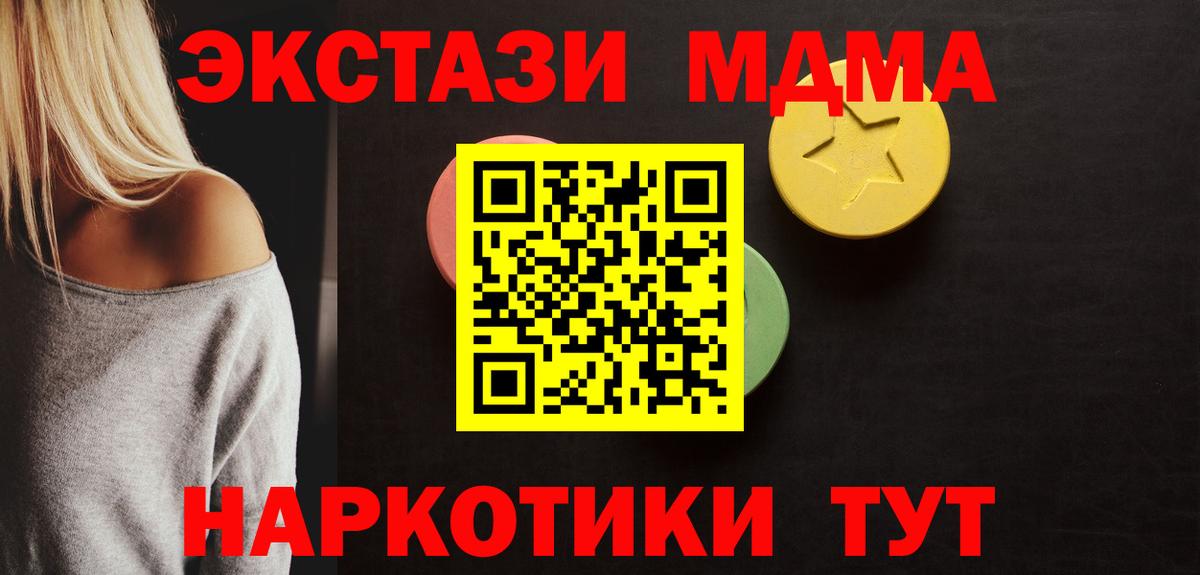 Малоярославец  Экстази VHQ  Вход с VPN  ЭКСТАЗИ 280 MDMA 