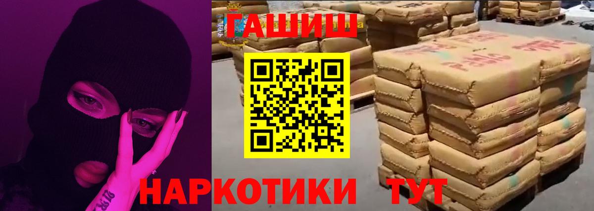 ГАШИШ Cannabis  ГАШИШ AMNESIA HAZE  Вход с VPN  Малоярославец 
