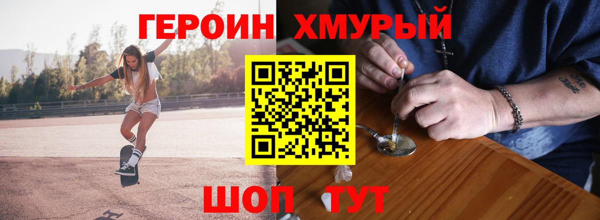 Героин VHQ Малоярославец