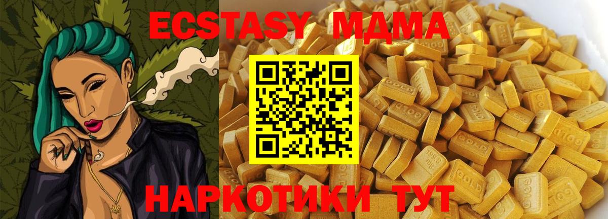 МДМА crystal Малоярославец