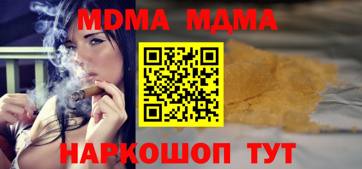 MDMA Molly  Вход с VPN  MDMA VHQ  Малоярославец 