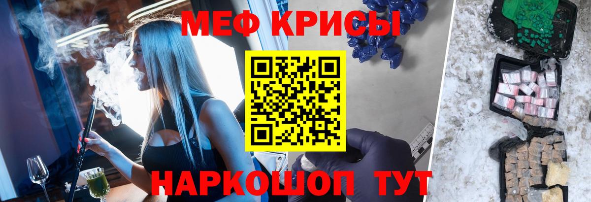 МЕФ кристаллы Малоярославец