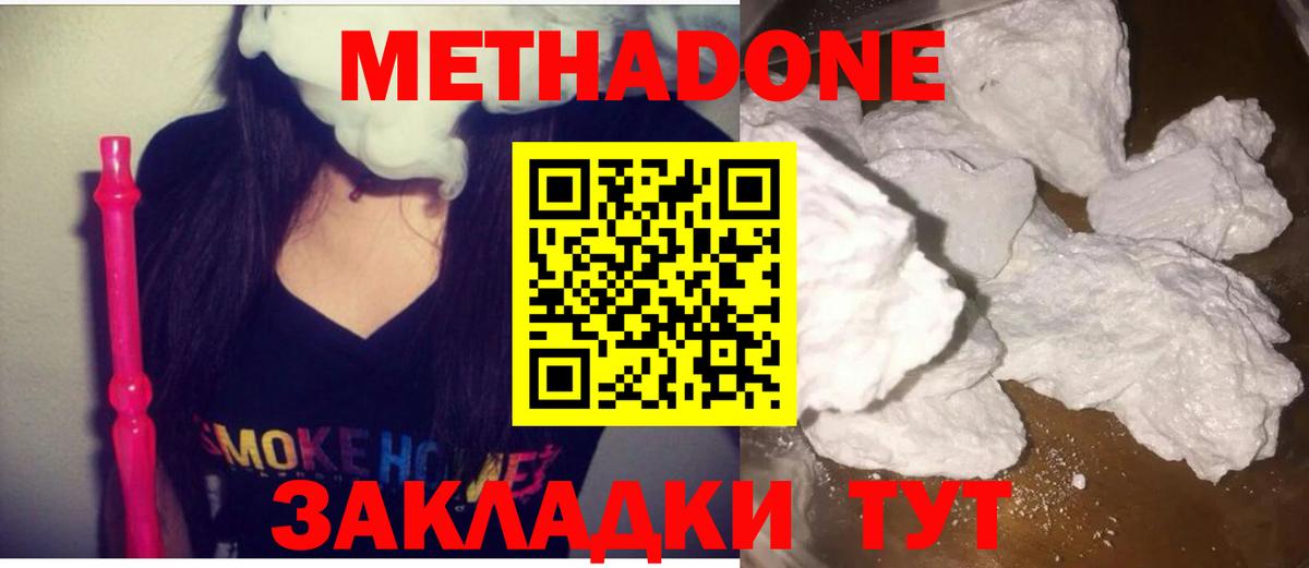 МЕФ  Экстази  Меф   Вход с VPN  COCAIN  Малоярославец  Метадон  Бошки Шишки  Героин  ГАШ 