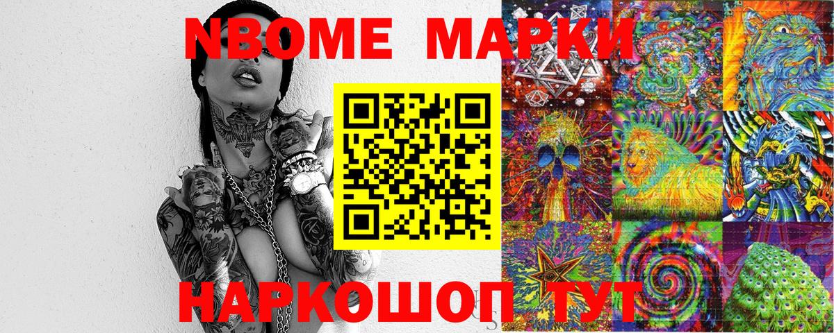 Малоярославец  магазин продажи наркотиков  Вход с VPN  Марки 25I-NBOMe  Марки NBOMe 1,5мг  Марки NBOMe 1,5мг 