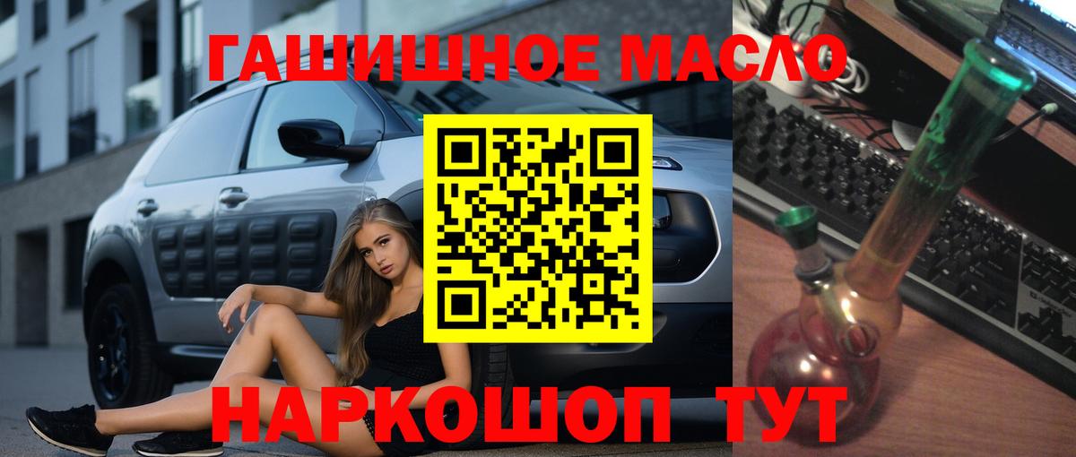 Малоярославец  Дистиллят ТГК гашишное масло  купить наркоту  Вход с VPN 